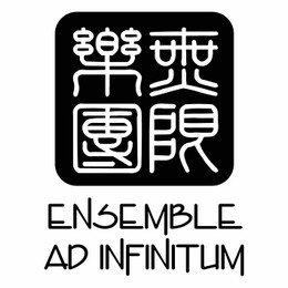 Ensemble ad Infinitum